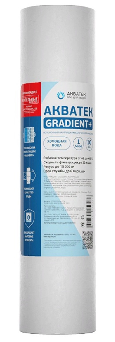 Картридж вспененный 10 SL для холодной воды 20 мкм АКВАТЕК FCPS(E)10SL-C20M Установки обезжелезивания